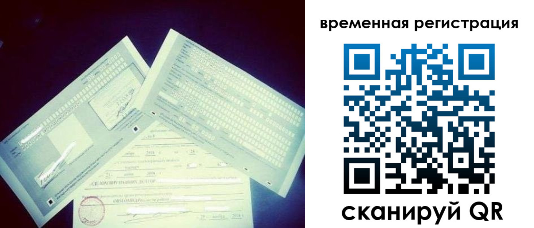 прописка для школы в Новоалександровске