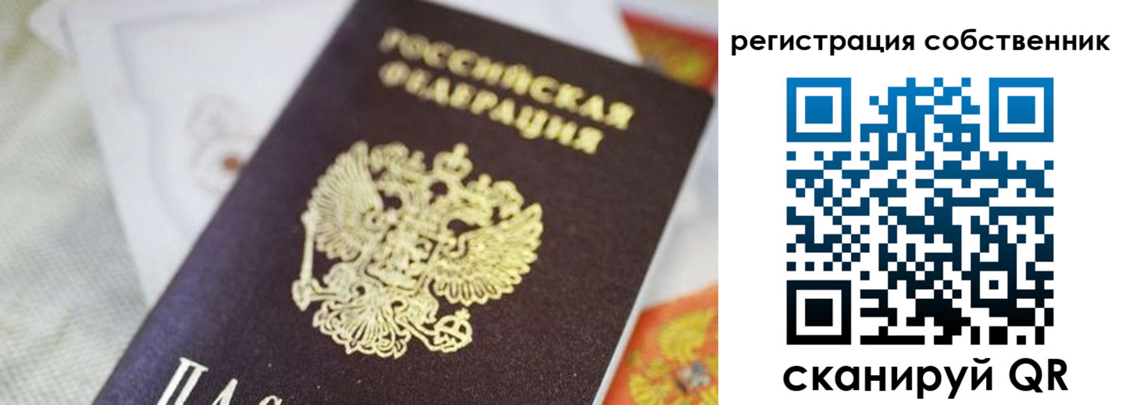 прописка для работы в Новоалександровске