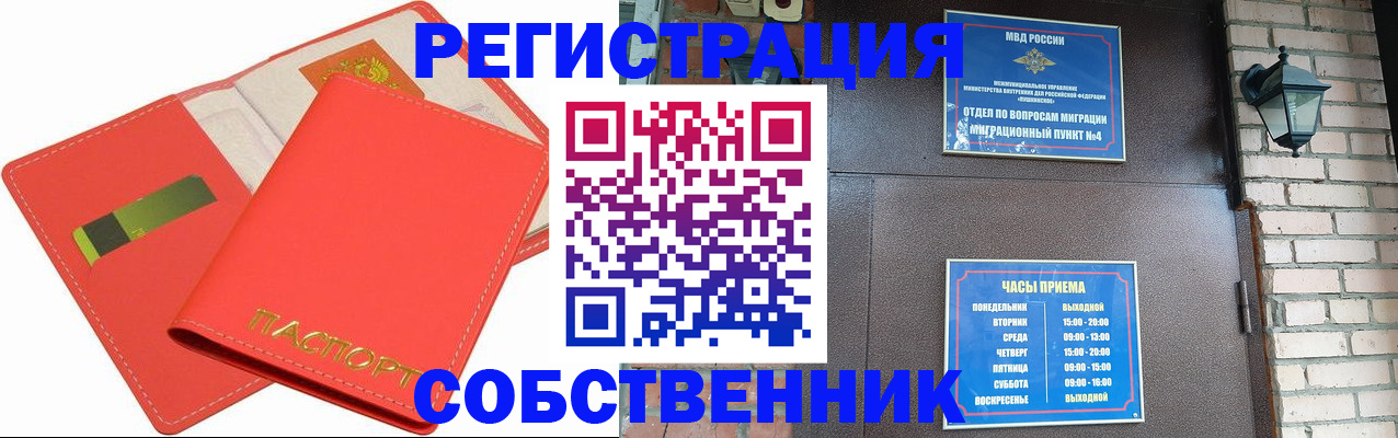 временная регистрация для школы в Новоалександровске