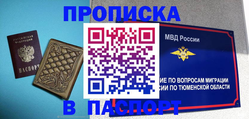 прописка для кредита в Новоалександровске