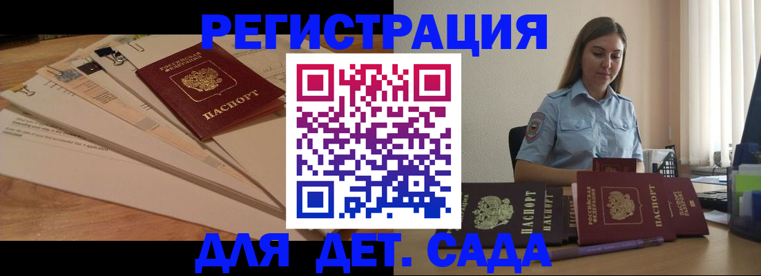 прописка для кредита в Новоалександровске