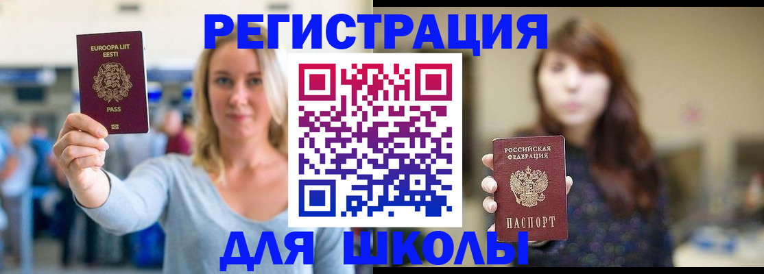 прописка для работы в Новоалександровске