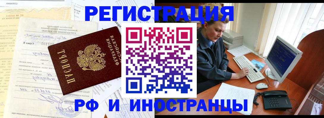 прописка для военкомата в Новоалександровске