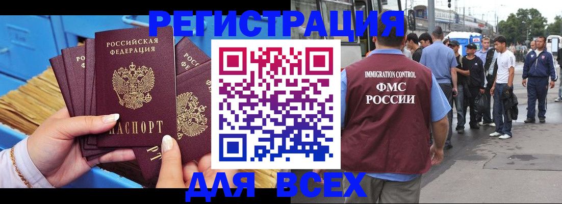 купить прописку в Новоалександровске