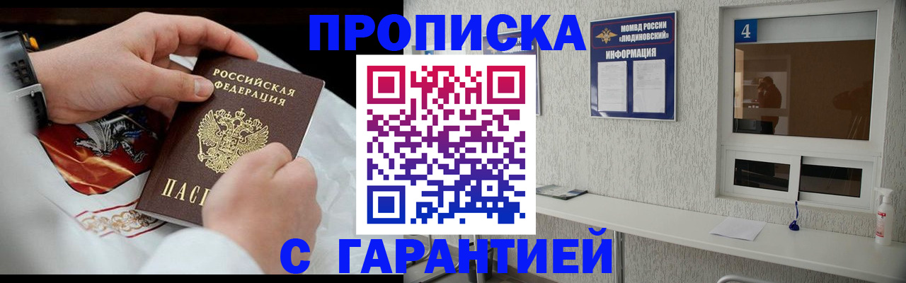 прописка иностранных граждан в Новоалександровске